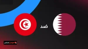مباراة تونس وقطر في كأس العرب 2025 تبرز تنافسًا مباشرًا على بطاقة التأهل